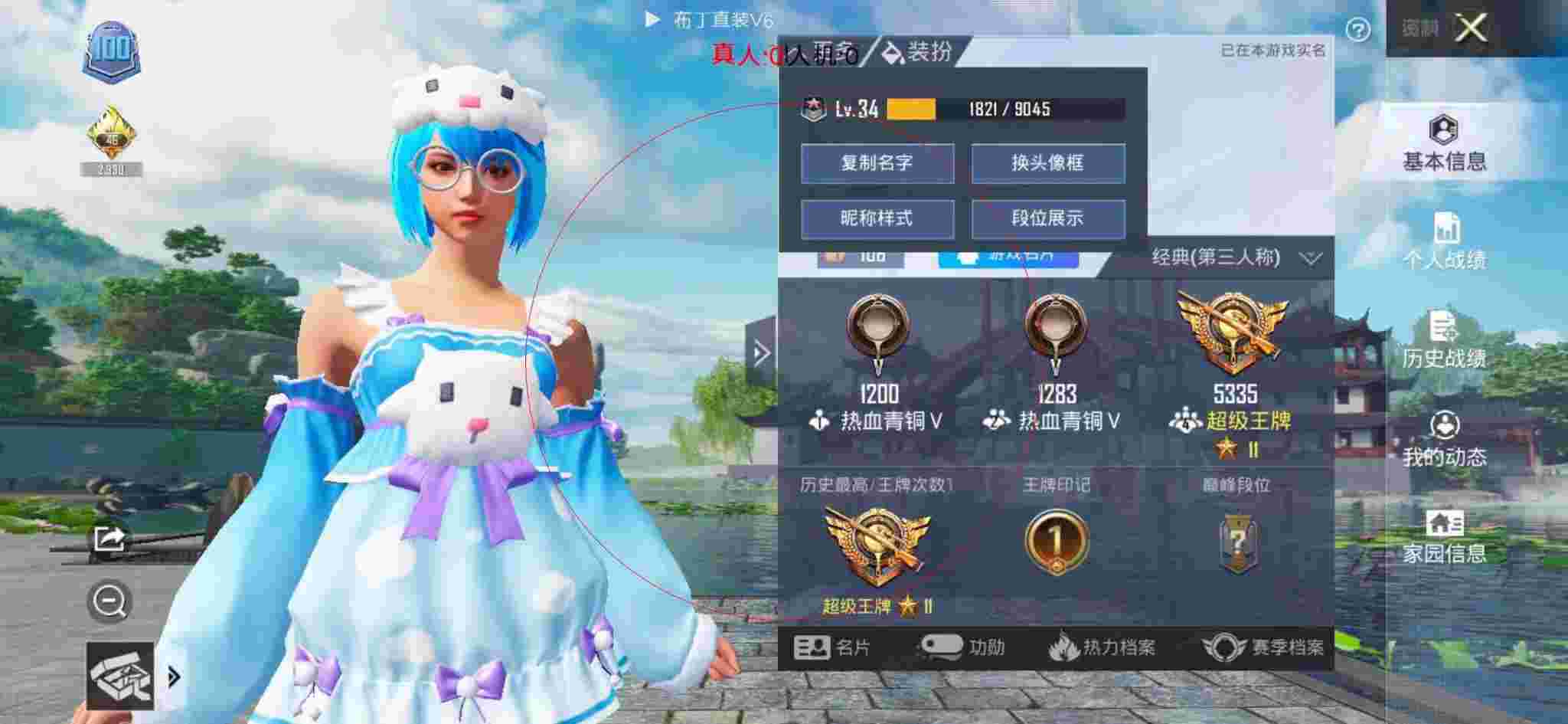 和平精英透视自瞄 - 地铁逃生改文件免费下载3.0辅助预览图